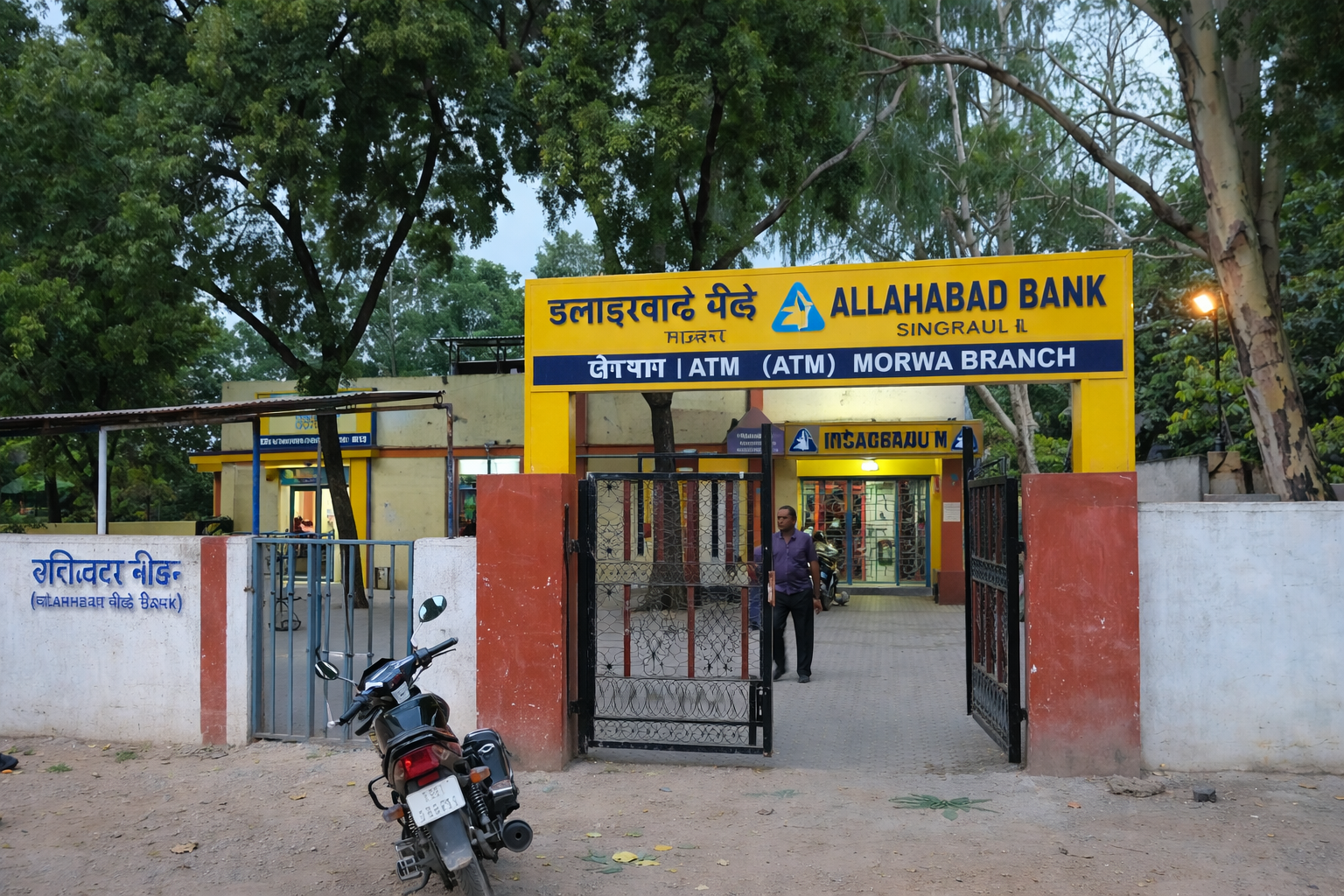 Allahabad Bank – Morwa Branch