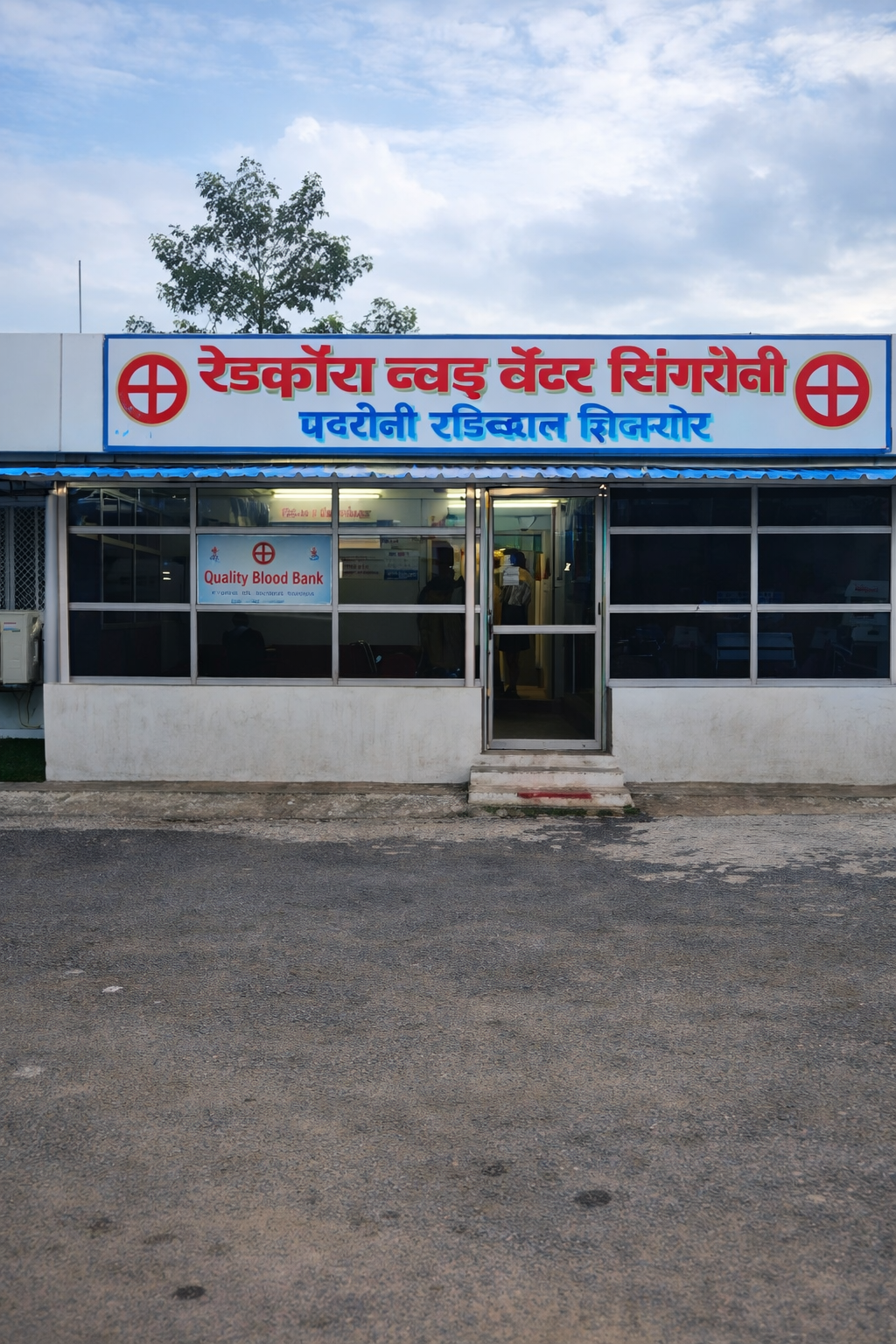 Red Cross Blood Bank